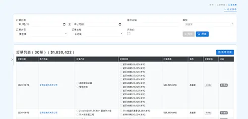訂單管理系統 - 報價轉訂單與款項分期設定介面