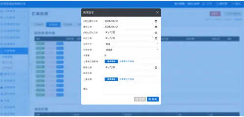 訂單管理系統 - 訂單查詢總覽與跨模組串接介面