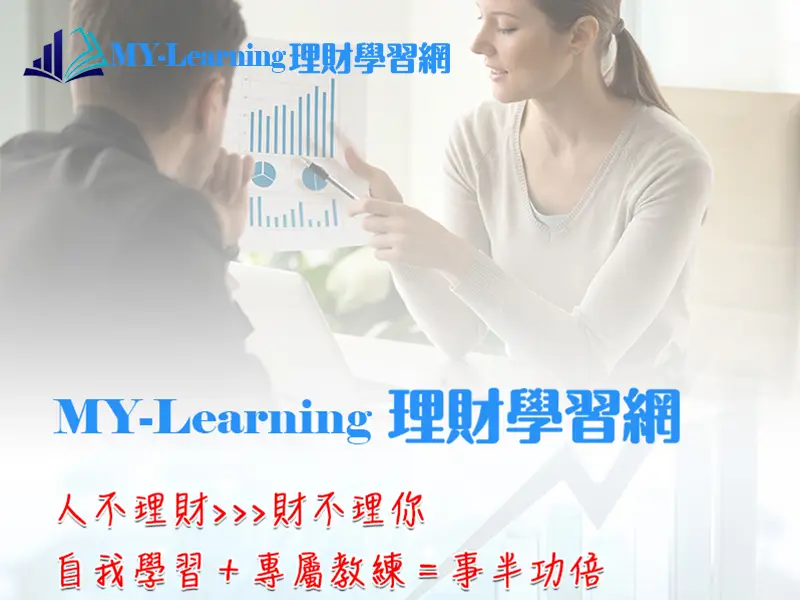 理財學習網