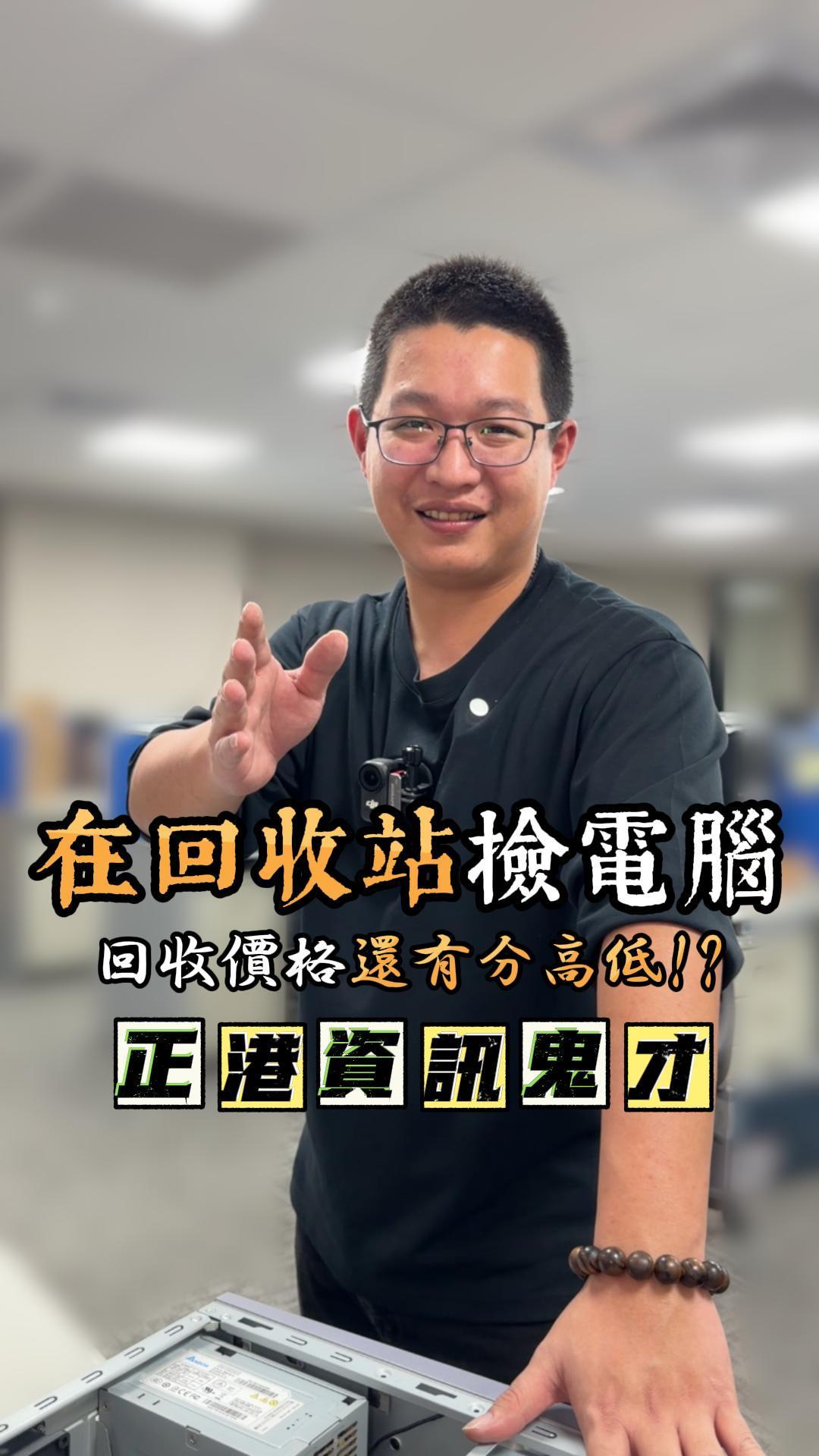 一招讓你筆電起死回生！