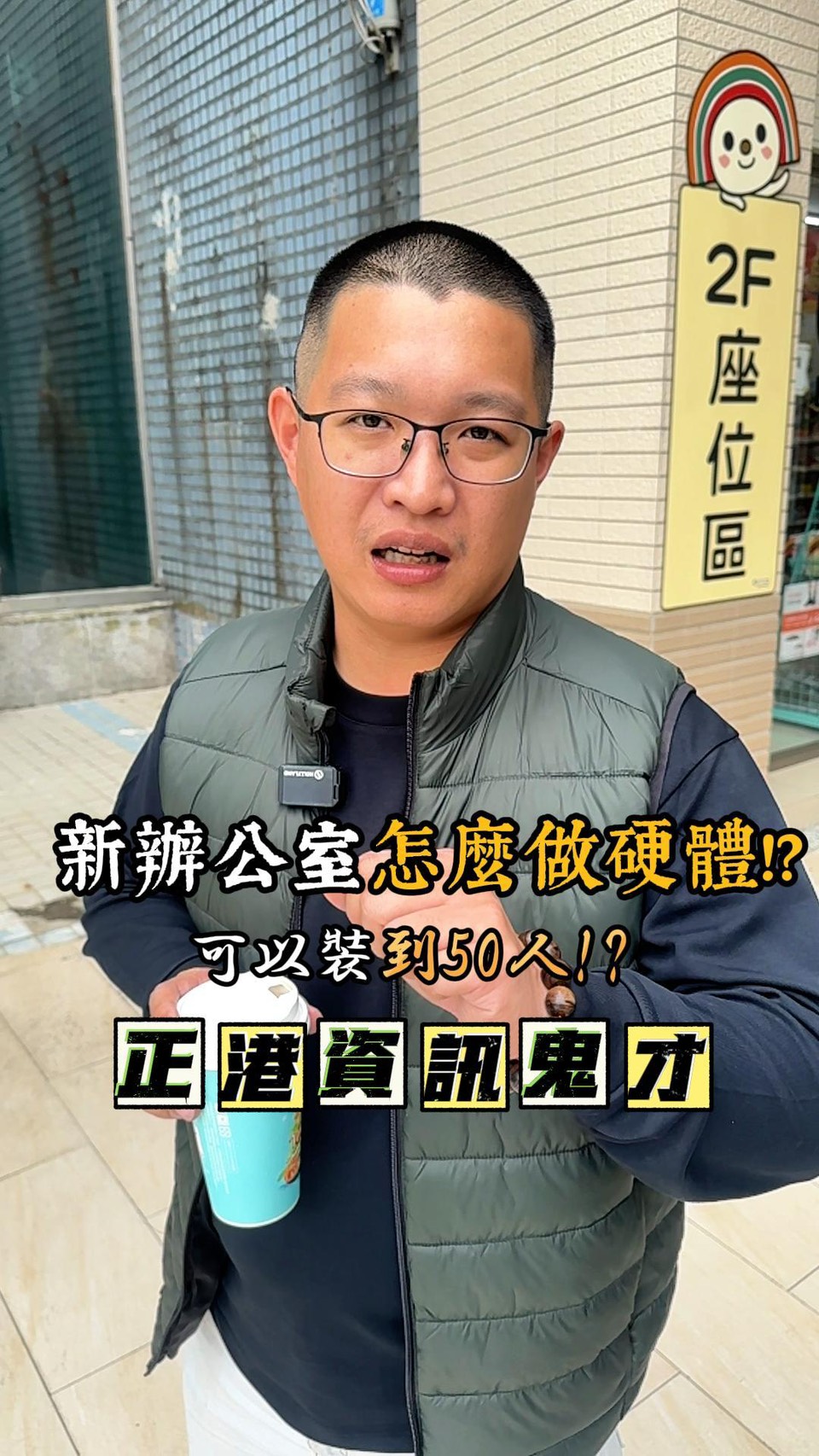 新辦公室資訊設備要怎麼做